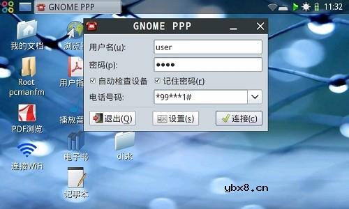 智器MID实战3G通过USB-HOST无线上网