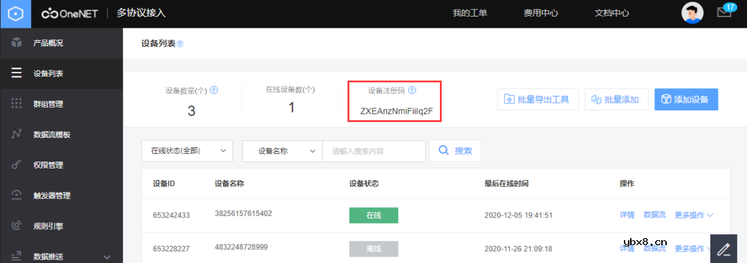 怎样去设计一种基于RT-Thread的智能指纹门锁？