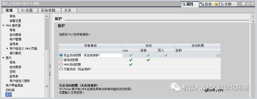 CPU的基础设置步骤