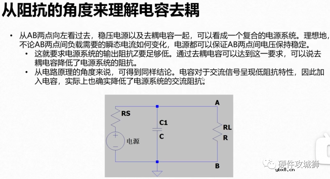 去耦电容的工作原理_特性_布局设计