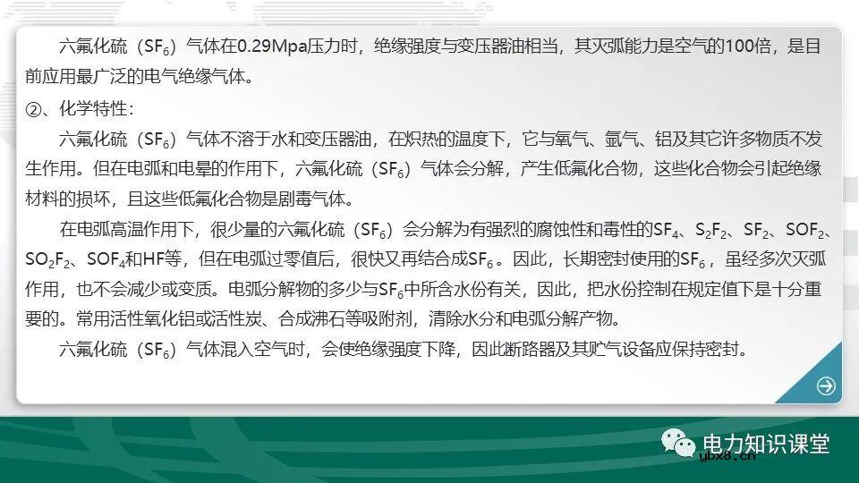 变电站一次设备接线图综合梳理