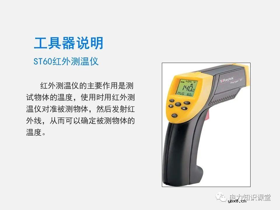 10kV箱式变压器的巡视作业过程 为什么要对箱式配电变压器进行巡视检查？