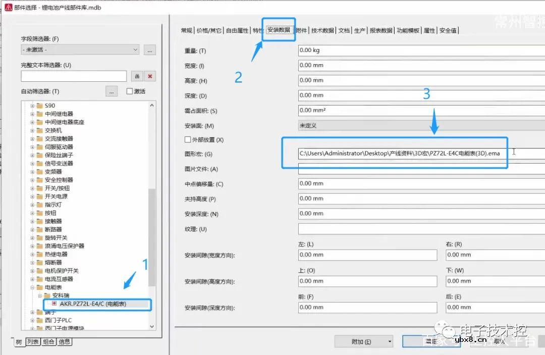 电柜3D布局需要满足哪些条件？
