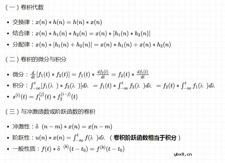 连续时间系统的时域分析