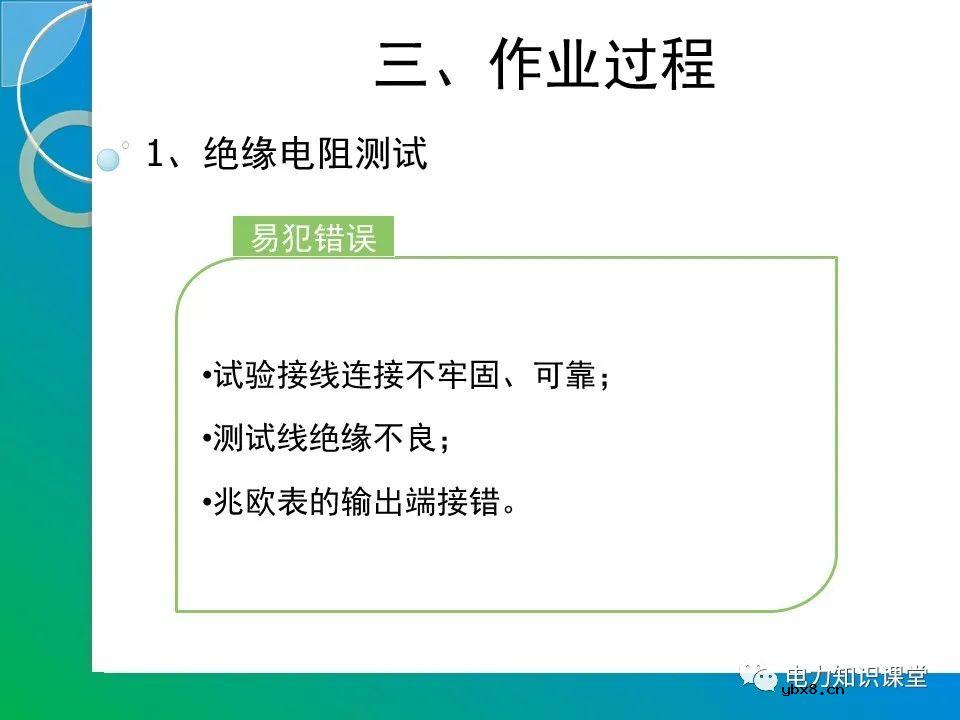 110kV金属氧化物避雷器的停电预防性试验（MOA的结构原理）