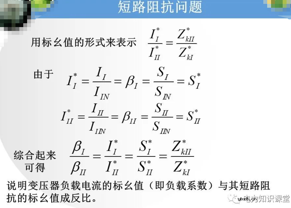 变压器的并联运行,负载运行,空载运行的区别