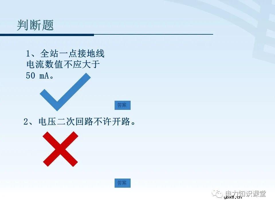 电压二次回路接线原理图解
