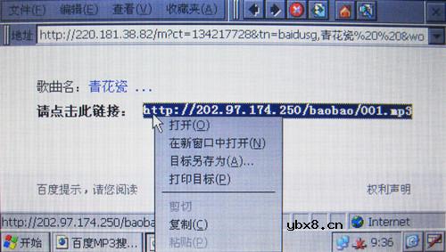 英利普YDPG80上网下专辑图解教程