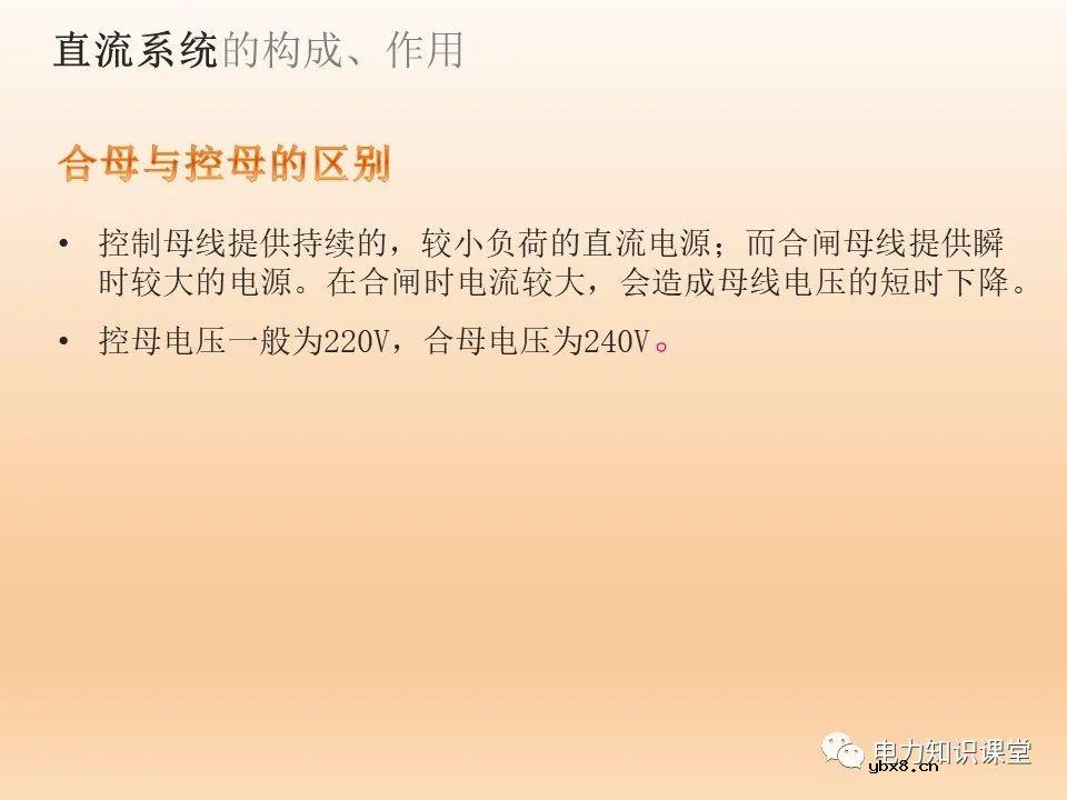 变电站直流系统基础知识：直流系统的故障处理