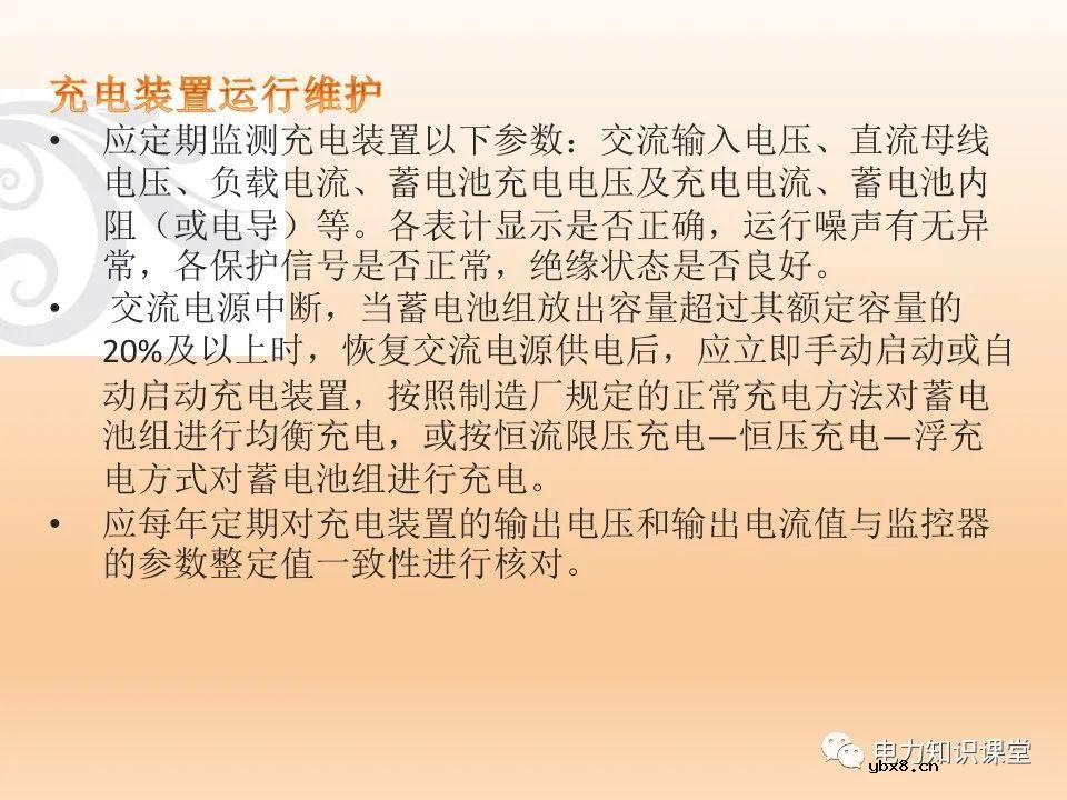 变电站直流系统基础知识：直流系统的故障处理
