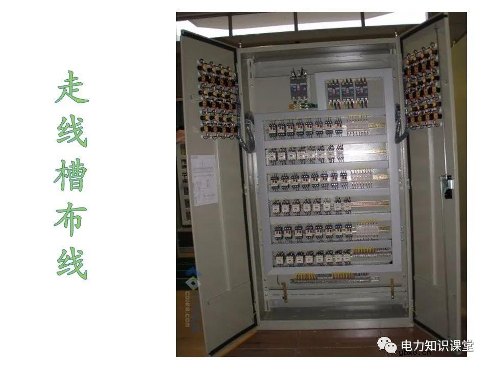 成套开关柜二次布线工艺示范及讲解