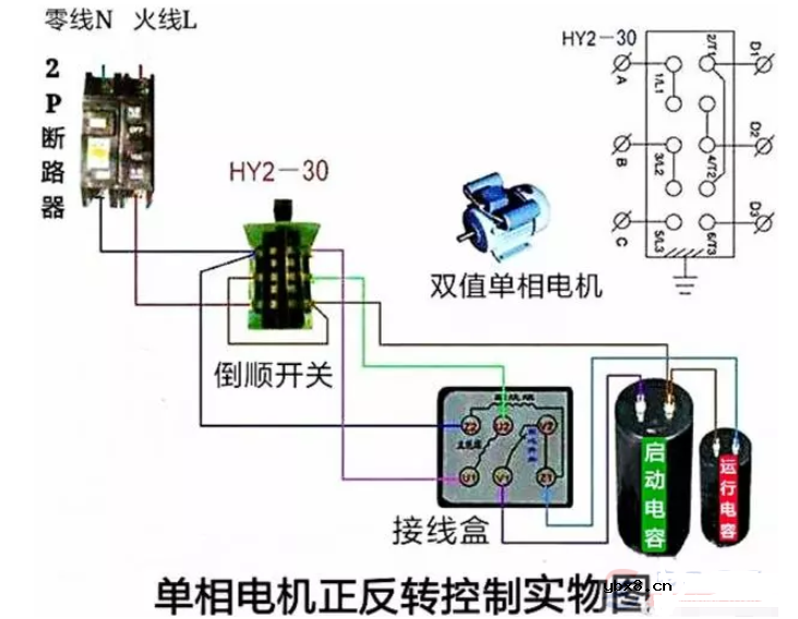 220v电动机带2个电容实现倒转的方法