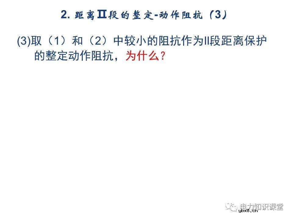 电网距离保护的工作原理是什么