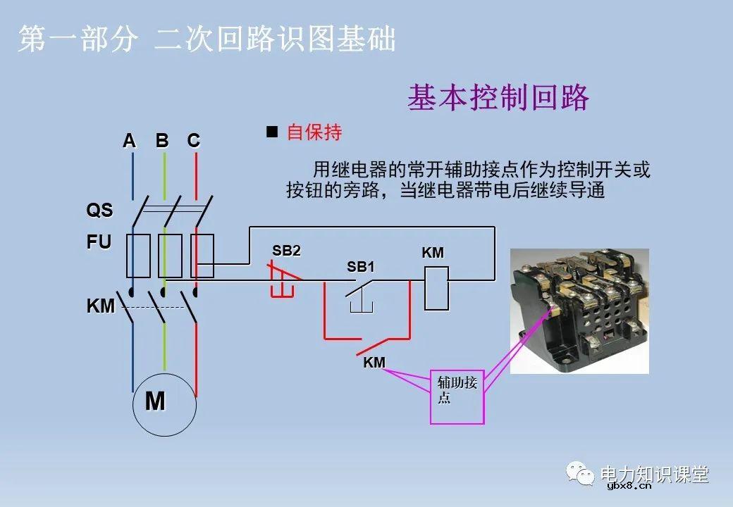 电气设备二次回路:隔离开关/断路器/变压器及控制回路 电气设备二次回路:隔离开关/断路器/变压器及控制回路