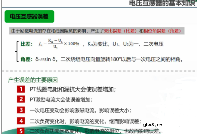 一文解析电压互感器的原理与变压器的原理