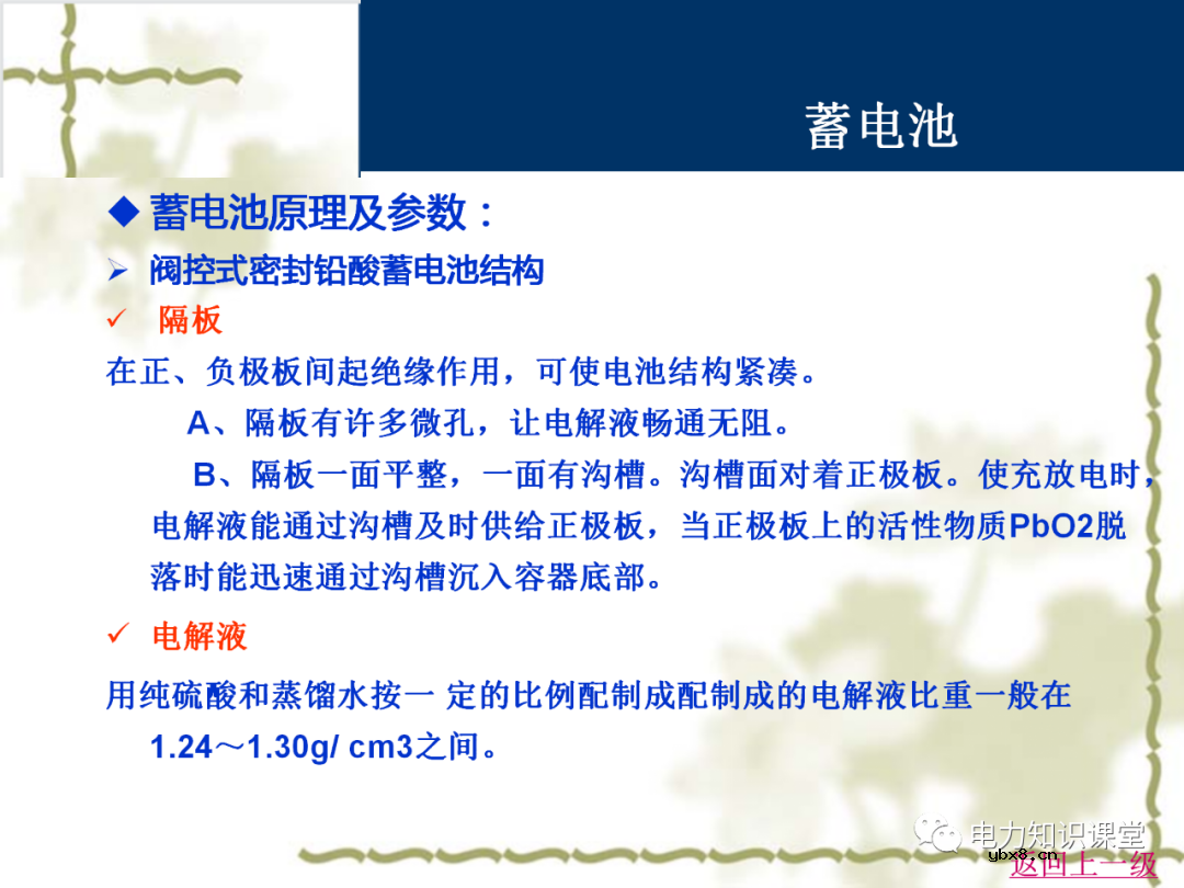直流系统在变电站中起什么作用 直流系统接线原理图详解