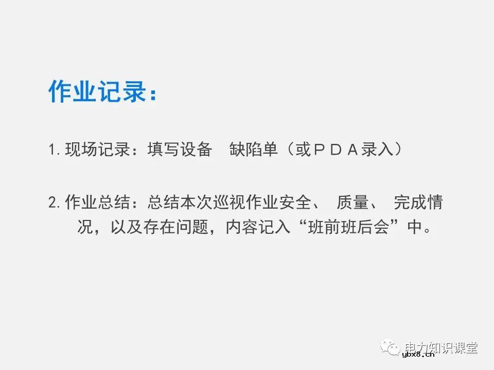 10kV箱式变压器的巡视作业过程 为什么要对箱式配电变压器进行巡视检查？
