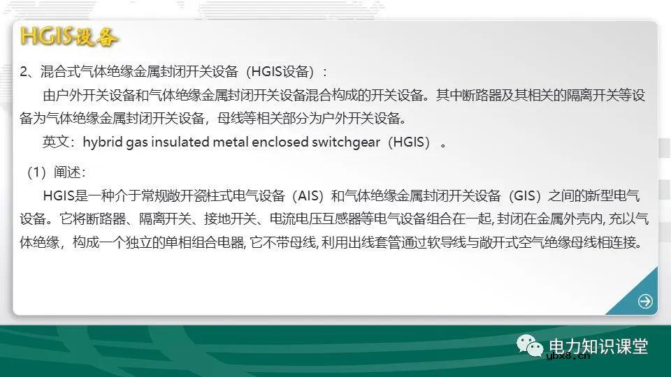 变电站一次设备接线图综合梳理