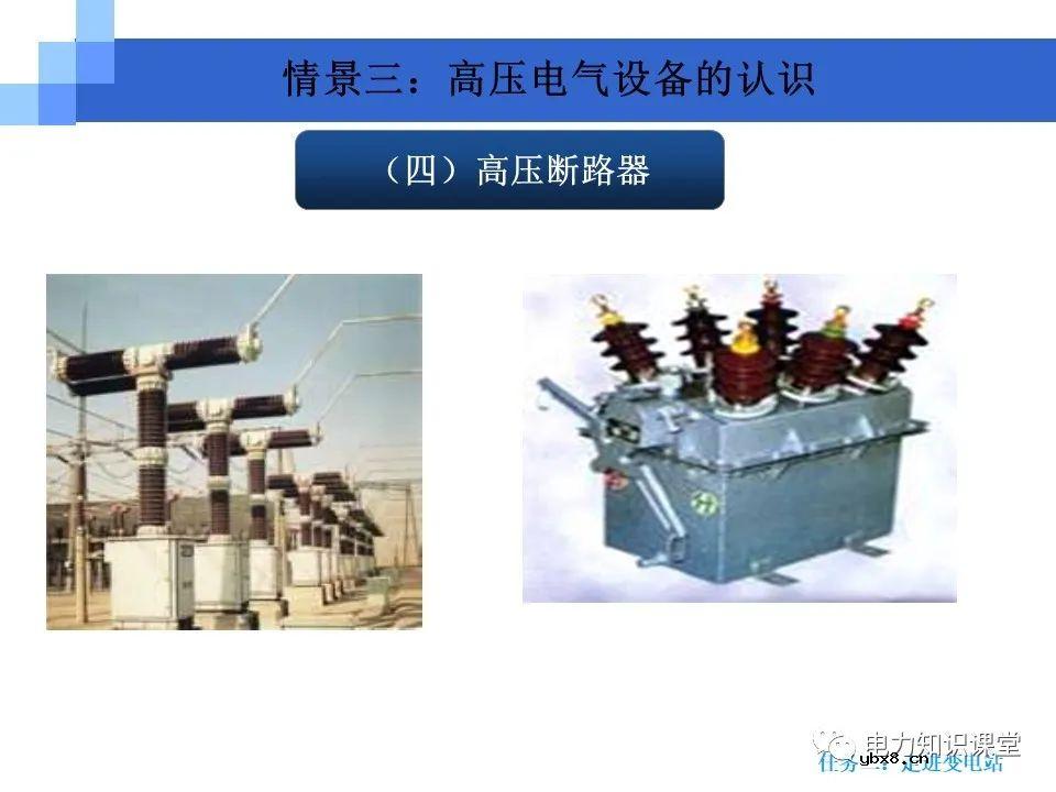 变电站知识要点：电力变压器的作用和分类