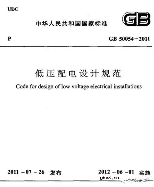 低压配电系统主电路设计常见的几个问题