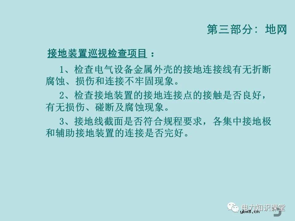如何防止过电压对变电设备的危害（避雷器、避雷针、接地装置）