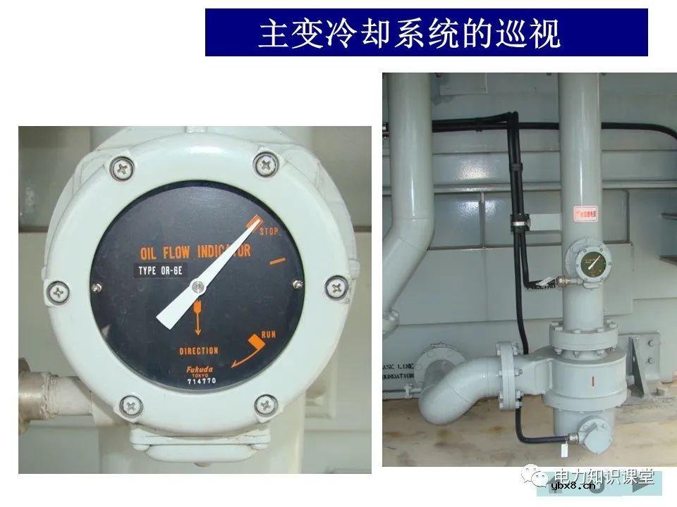 变电站主变、高抗的巡视方法