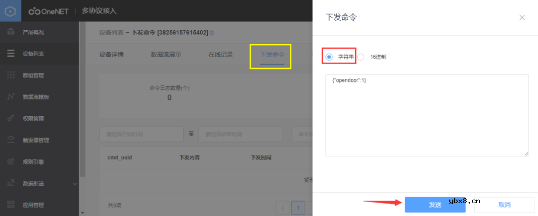 怎样去设计一种基于RT-Thread的智能指纹门锁？