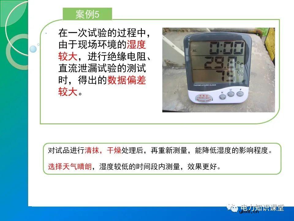 110kV金属氧化物避雷器的停电预防性试验（MOA的结构原理）