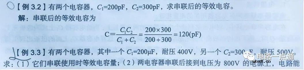 电容串联电压不均衡导致电容失效