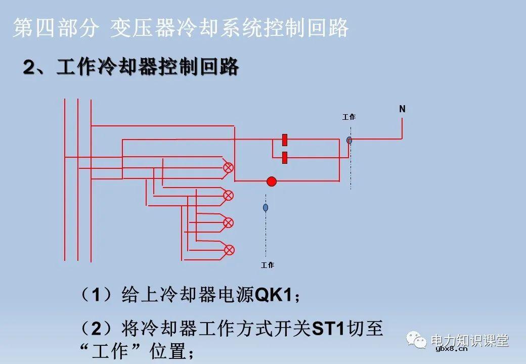 电气设备二次回路:隔离开关/断路器/变压器及控制回路 电气设备二次回路:隔离开关/断路器/变压器及控制回路
