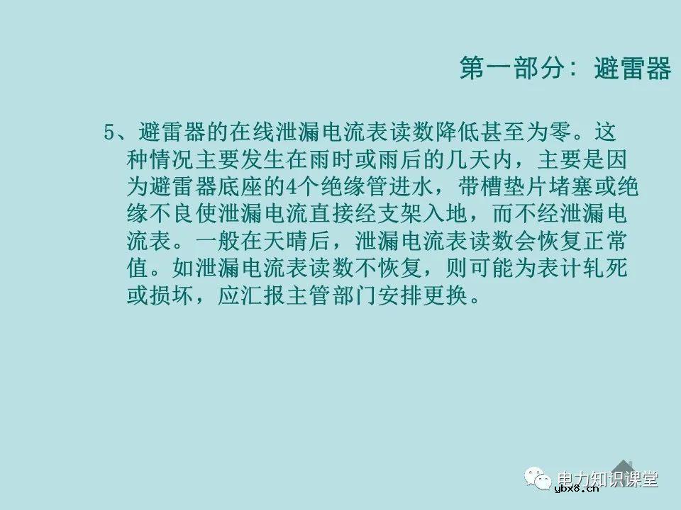 如何防止过电压对变电设备的危害（避雷器、避雷针、接地装置）