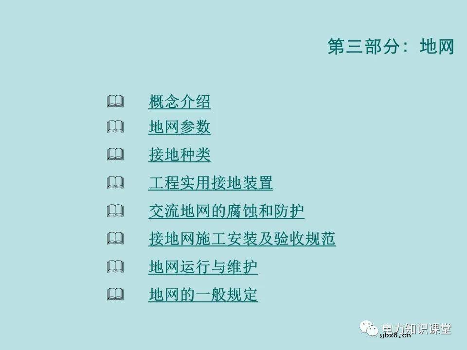 如何防止过电压对变电设备的危害（避雷器、避雷针、接地装置）