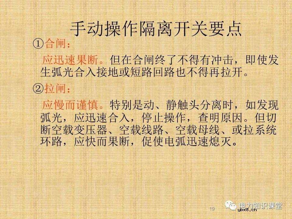 升压站系统基础知识及接入方案