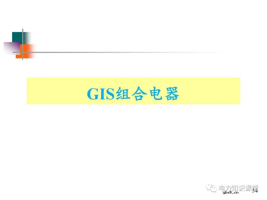 高压开关长什么样?有什么种类?