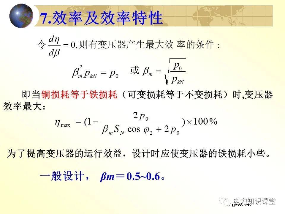 变压器的并联运行,负载运行,空载运行的区别