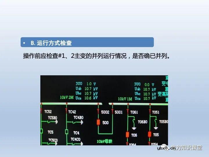 什么是微机五防 变压器停送电操作原则