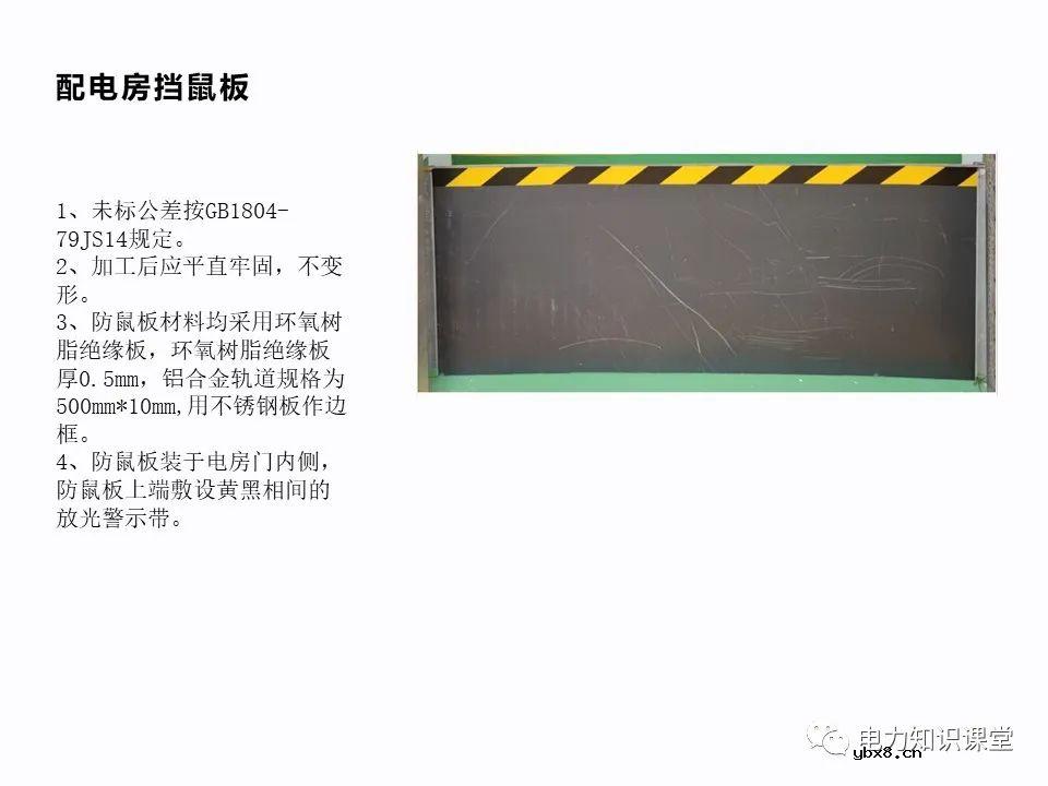 配电房设计规范和要求是什么样的