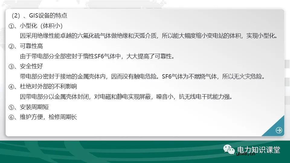 变电站一次设备接线图综合梳理