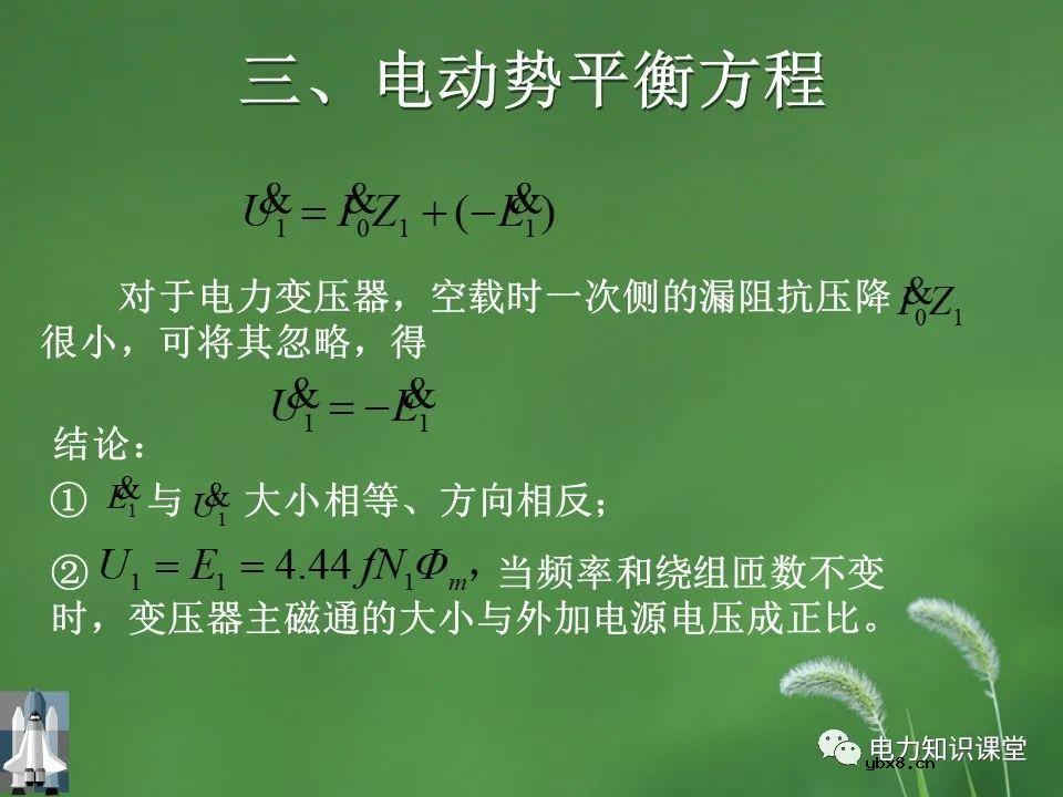 变压器的并联运行,负载运行,空载运行的区别