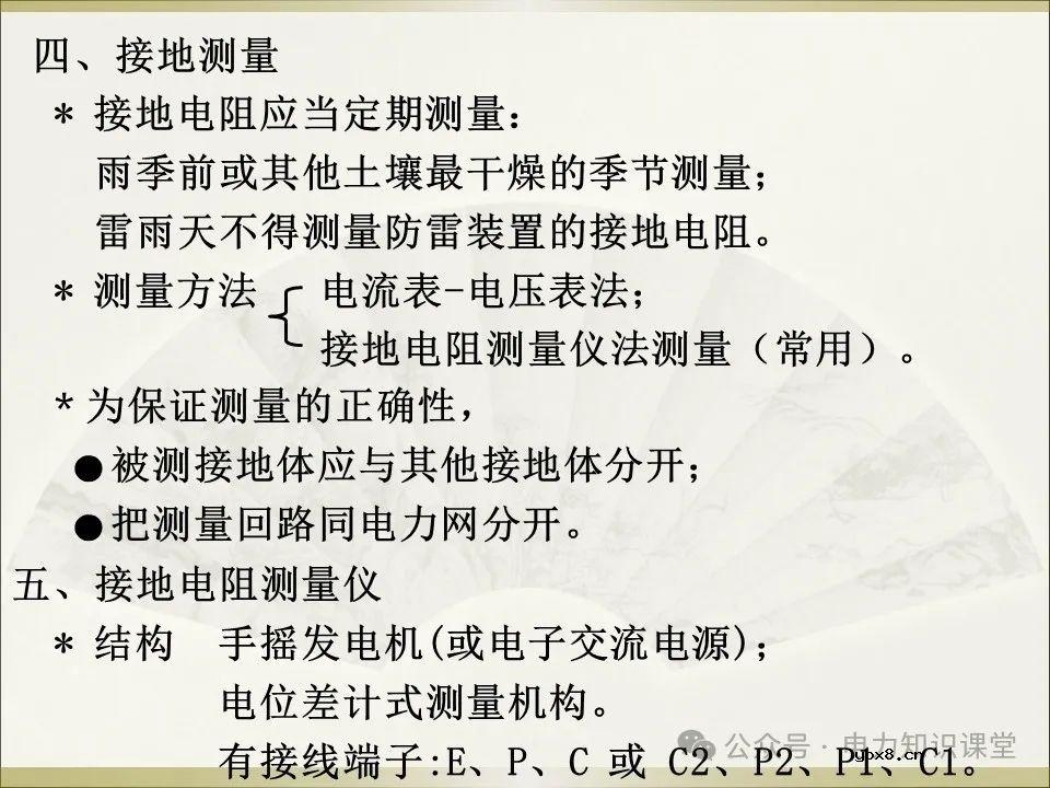 全面详解保护接地、接零、漏保
