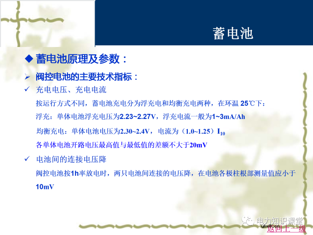 直流系统在变电站中起什么作用 直流系统接线原理图详解