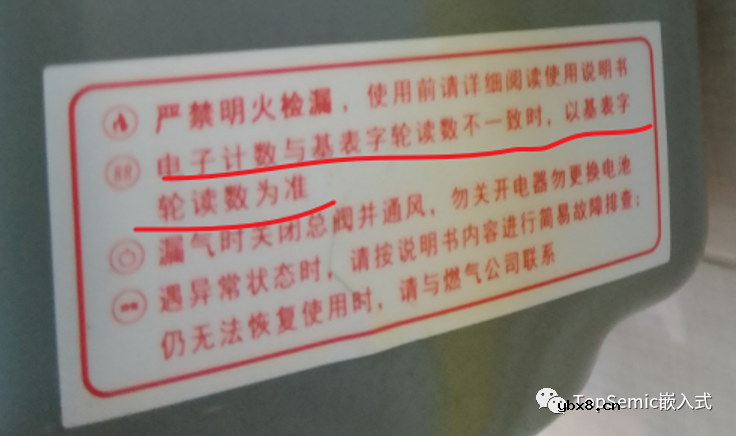 嵌入式智能燃气表的内部原理是什么