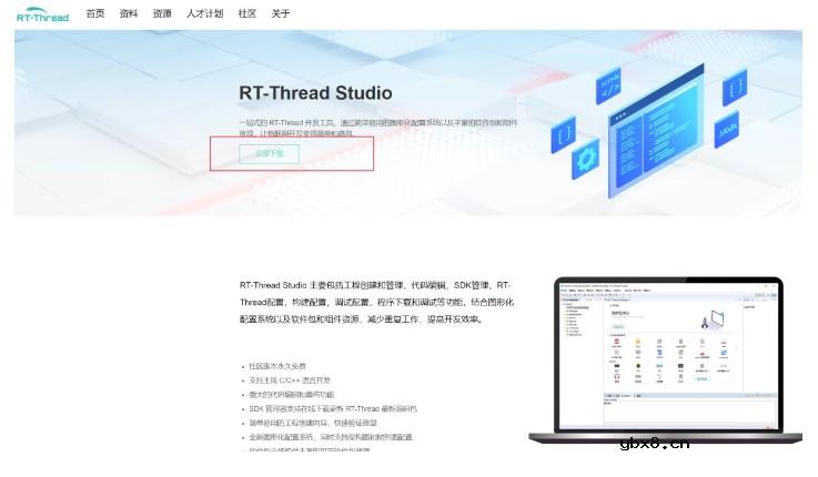 如何在RT-Thread Studio完成对RA2L1板的环境搭建以及gpio的输入输出检测？