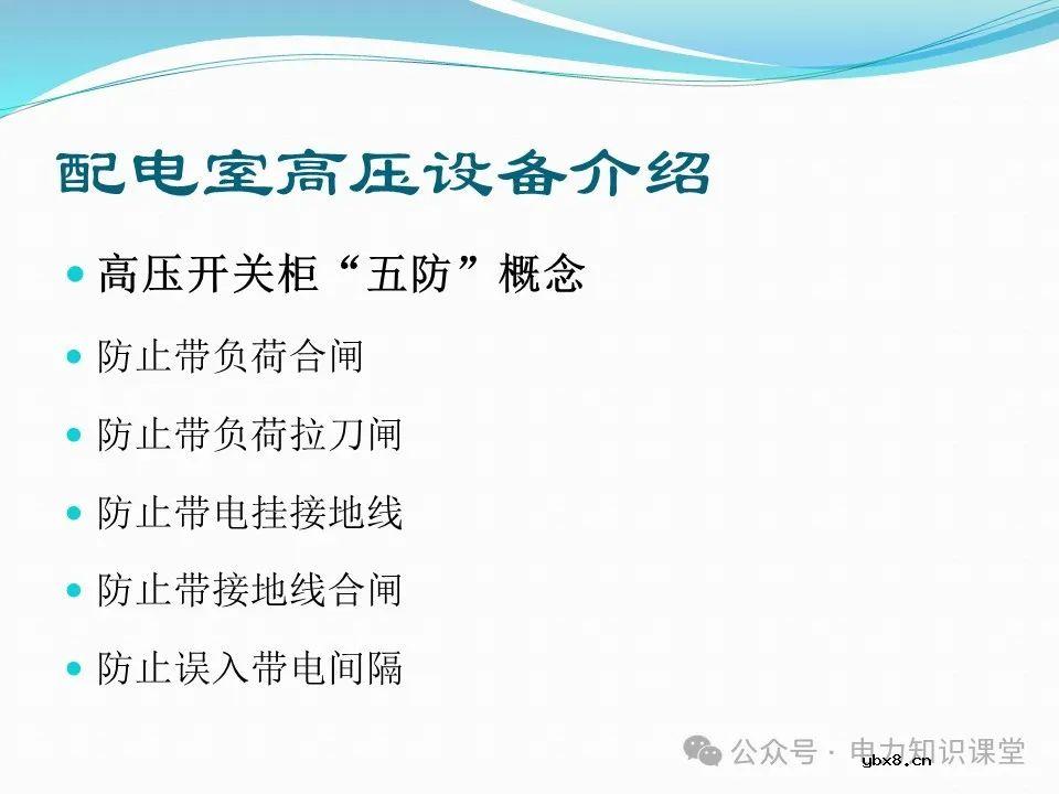 10kV配电室核心设备功能、作用与重要性