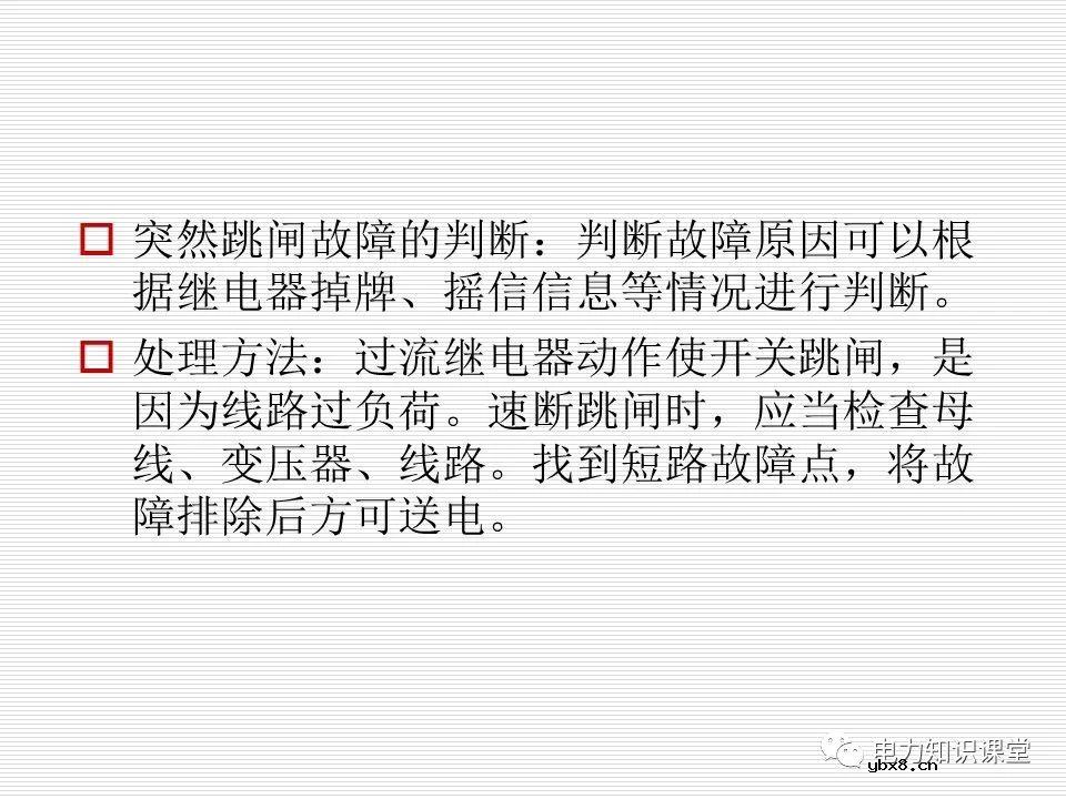 35kV高压开关柜讲义：如何推进和退出开关柜?