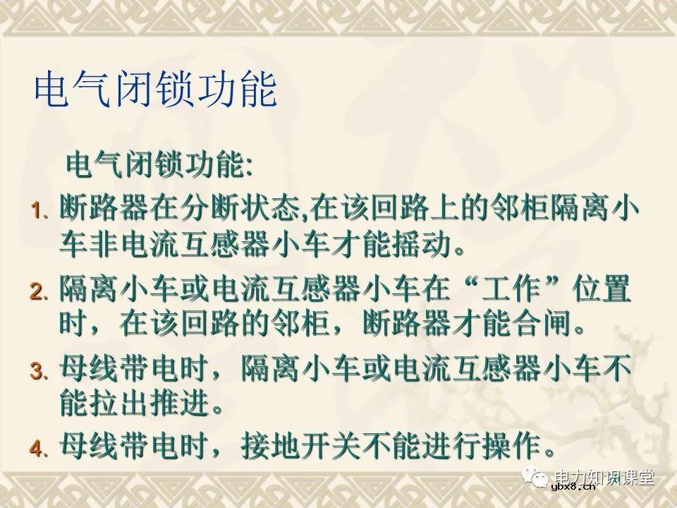 全面解析10kV高压开关柜作用、分类和组成