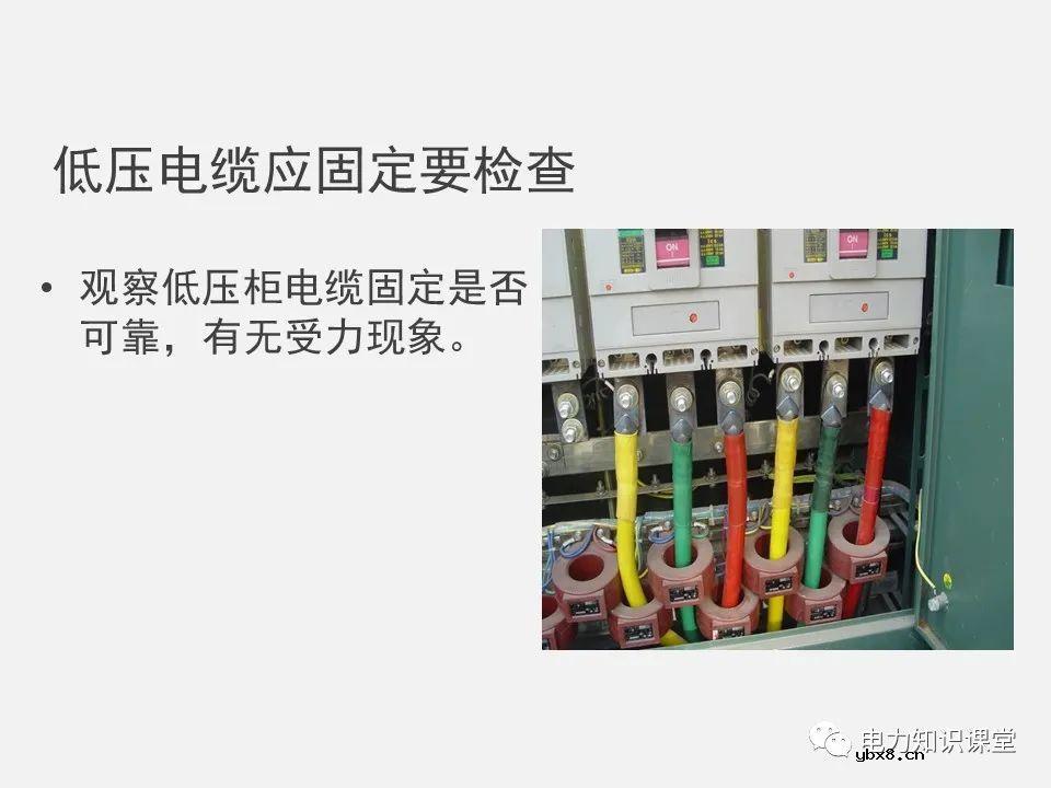 10kV箱式变压器的巡视作业过程 为什么要对箱式配电变压器进行巡视检查？