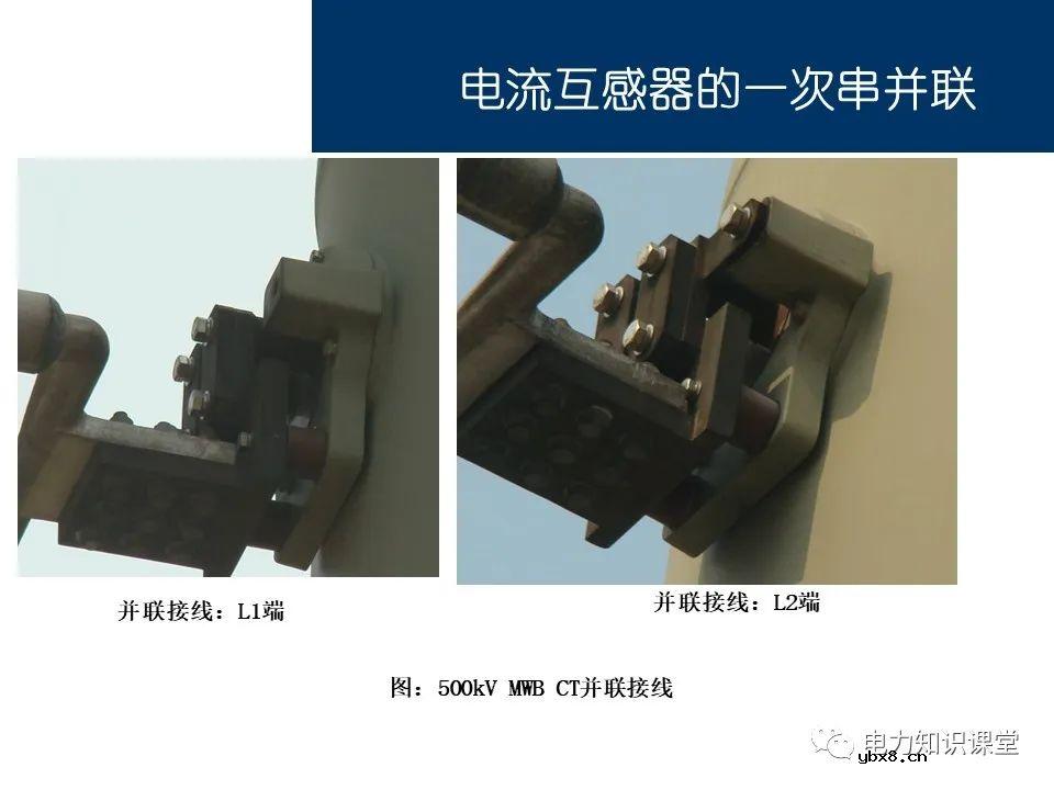 电流互感器基础知识讲解