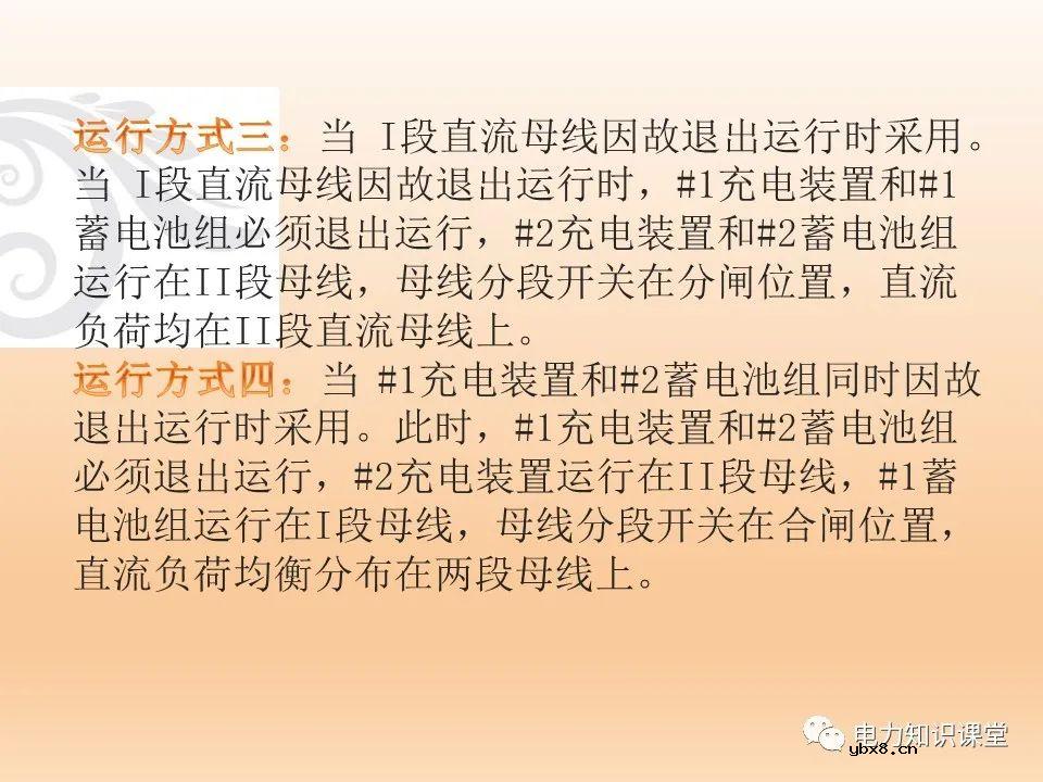 变电站直流系统基础知识：直流系统的故障处理