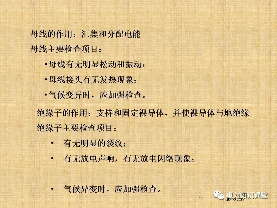升压站系统基础知识及接入方案